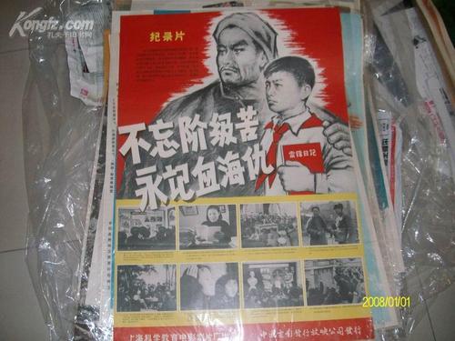 怎么做假日本SMBC银行对账单